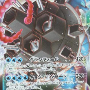 Japansk Blastoise VMAX 002/020